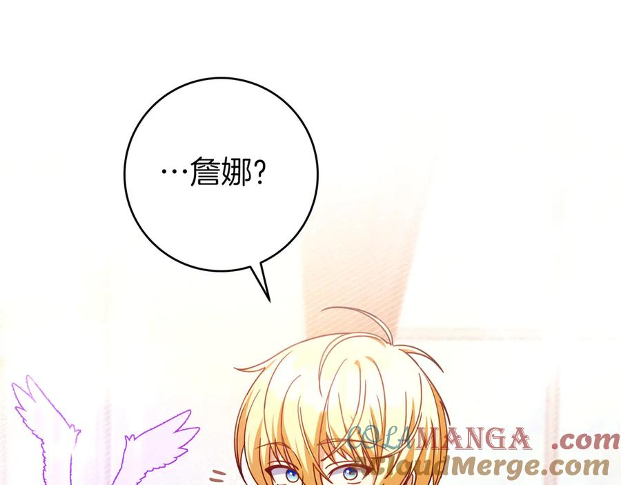 《只想在反派爸爸身边躺平》第28话 拜托拜托 第37页