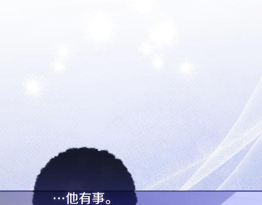 《只想在反派爸爸身边躺平》第28话 拜托拜托 第6页