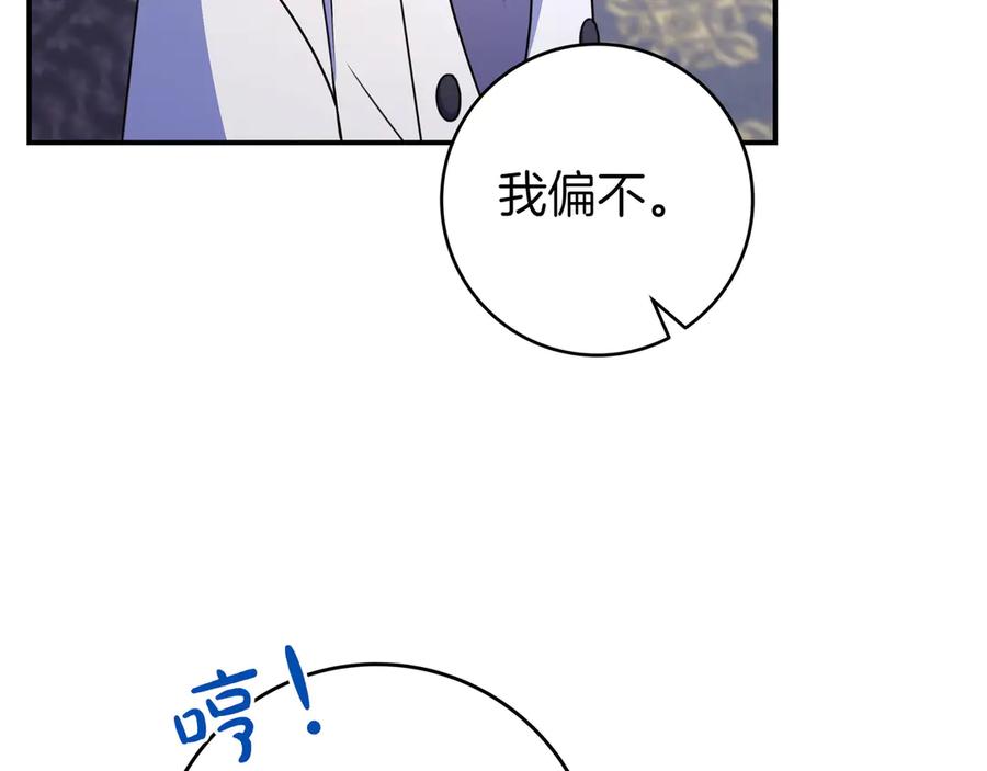 《只想在反派爸爸身边躺平》第28话 拜托拜托 第67页