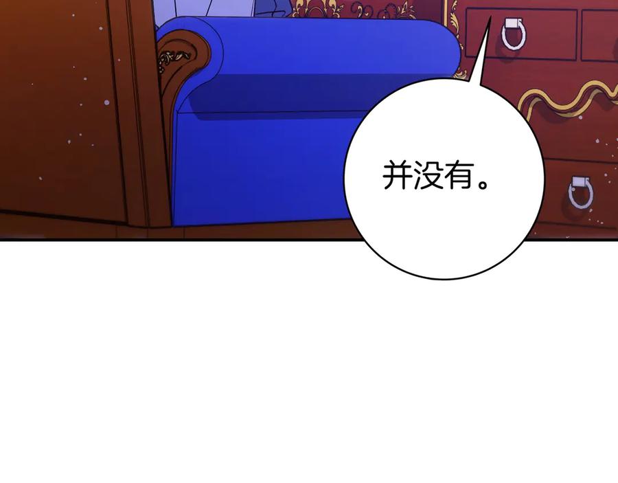 《只想在反派爸爸身边躺平》第28话 拜托拜托 第58页