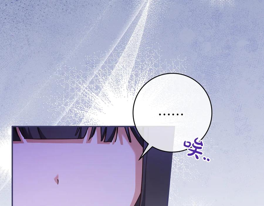 《只想在反派爸爸身边躺平》第28话 拜托拜托 第20页
