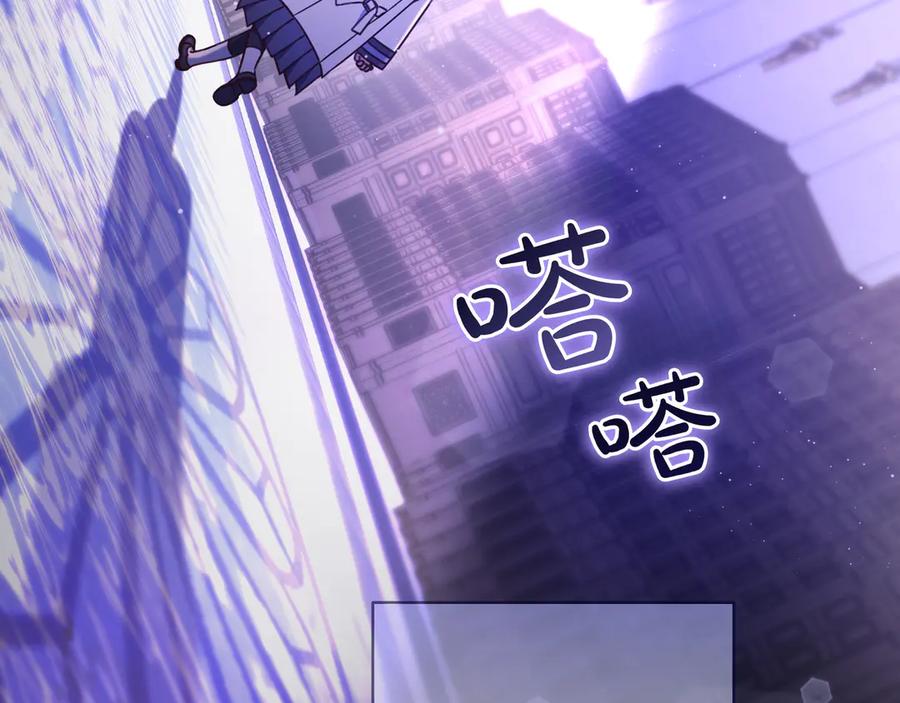 《只想在反派爸爸身边躺平》第28话 拜托拜托 第28页