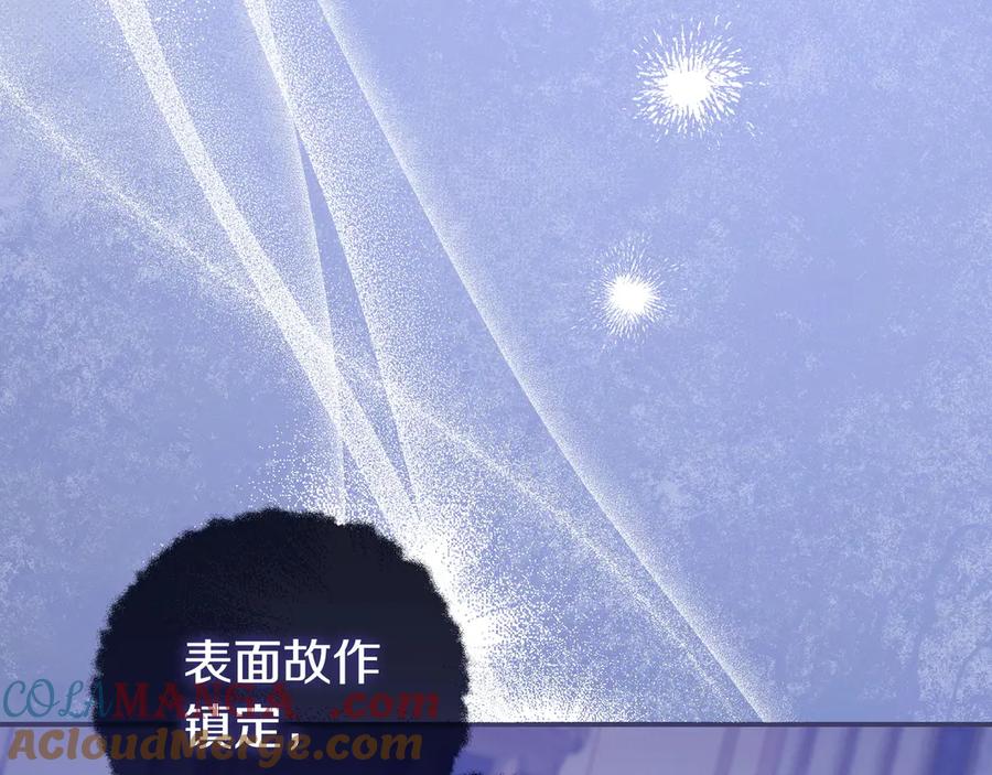 《只想在反派爸爸身边躺平》第28话 拜托拜托 第9页