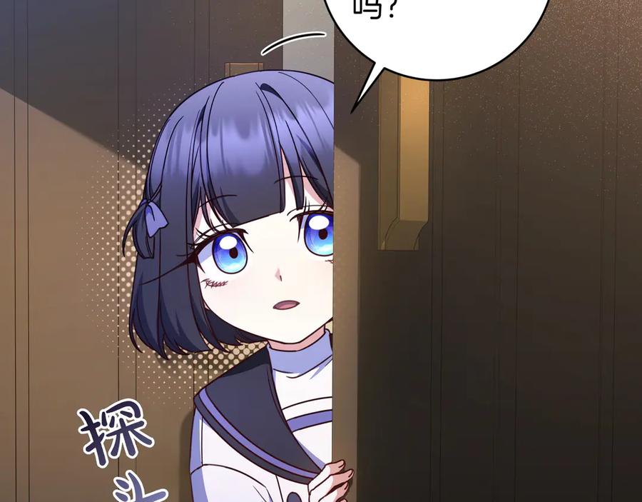 《只想在反派爸爸身边躺平》第28话 拜托拜托 第35页