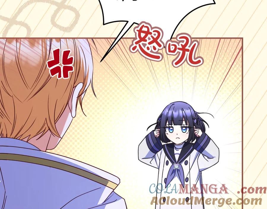 《只想在反派爸爸身边躺平》第28话 拜托拜托 第41页