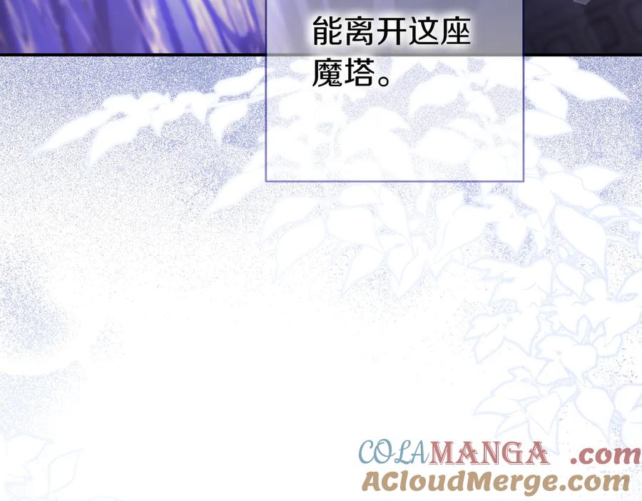 《只想在反派爸爸身边躺平》第28话 拜托拜托 第29页