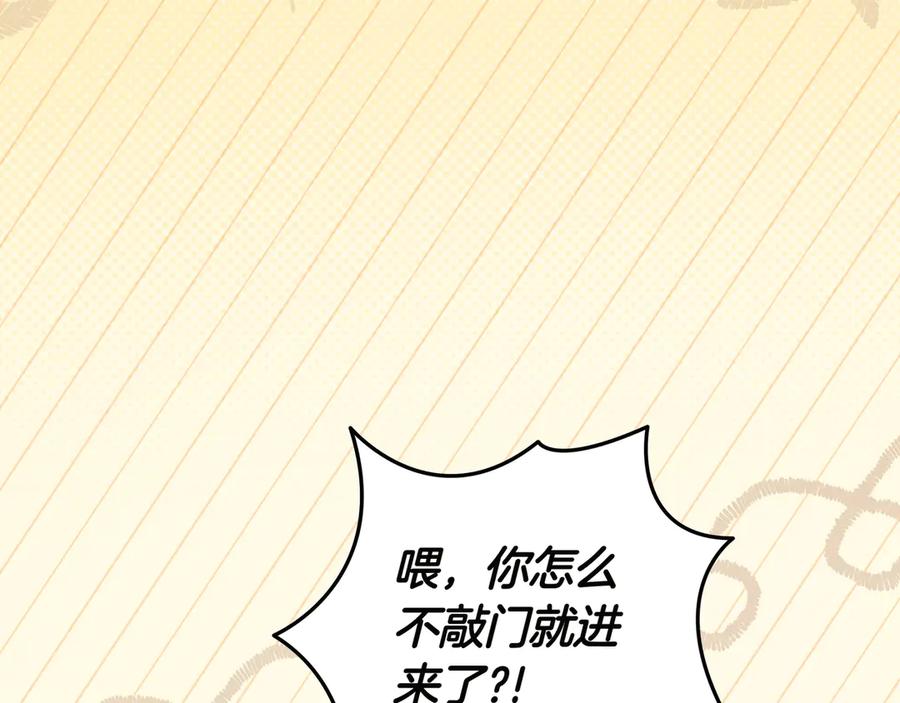 《只想在反派爸爸身边躺平》第28话 拜托拜托 第40页