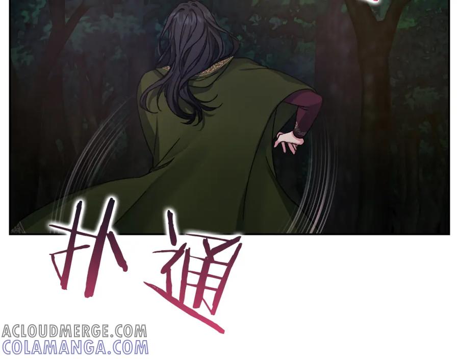 《以使者之名》第28话 真实or谎言 第129页