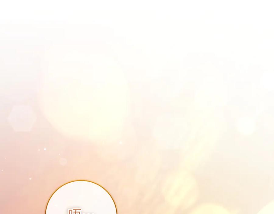 《只想在反派爸爸身边躺平》第30话 争风吃醋 第178页