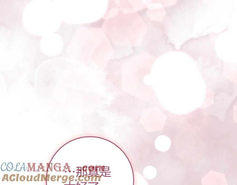 《只想在反派爸爸身边躺平》第30话 争风吃醋 第169页