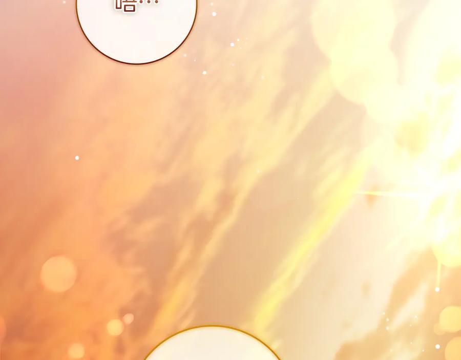 《只想在反派爸爸身边躺平》第30话 争风吃醋 第179页