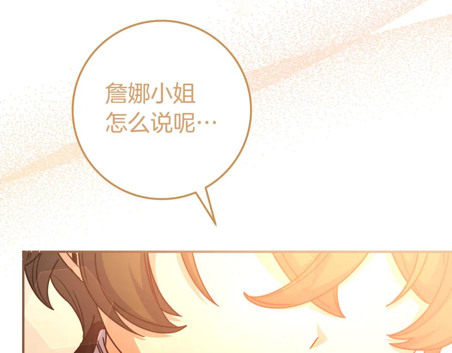 《只想在反派爸爸身边躺平》第31话 讨厌浪漫 第136页