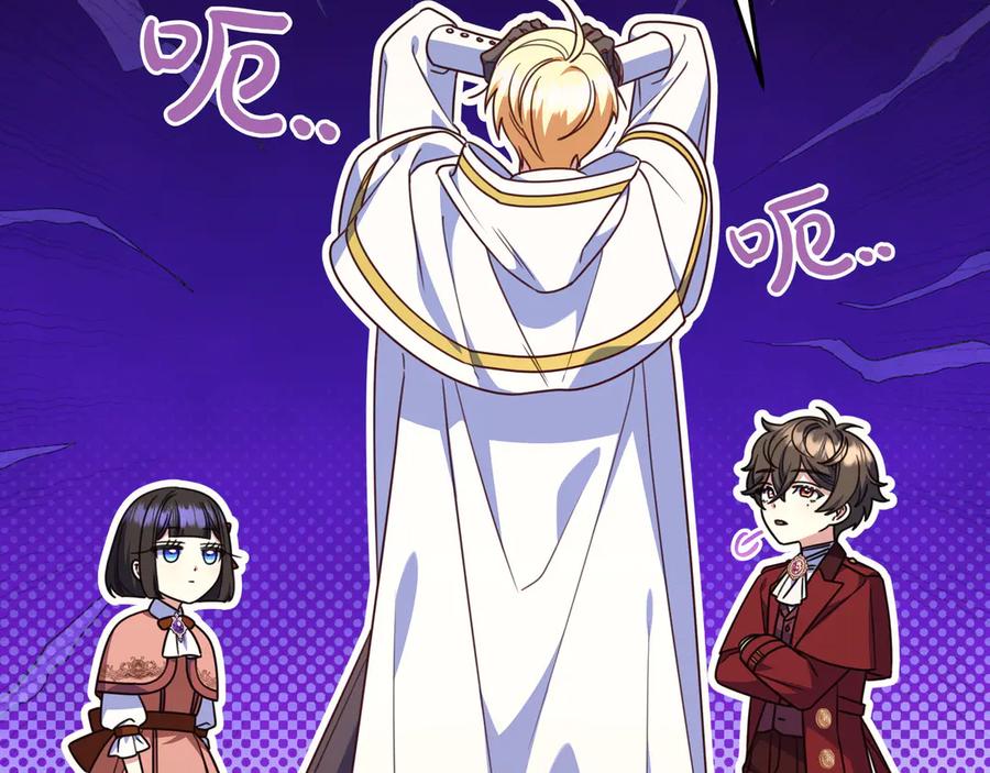 《只想在反派爸爸身边躺平》第31话 讨厌浪漫 第162页