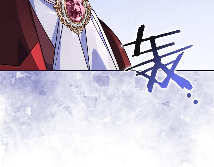 《只想在反派爸爸身边躺平》第31话 讨厌浪漫 第95页