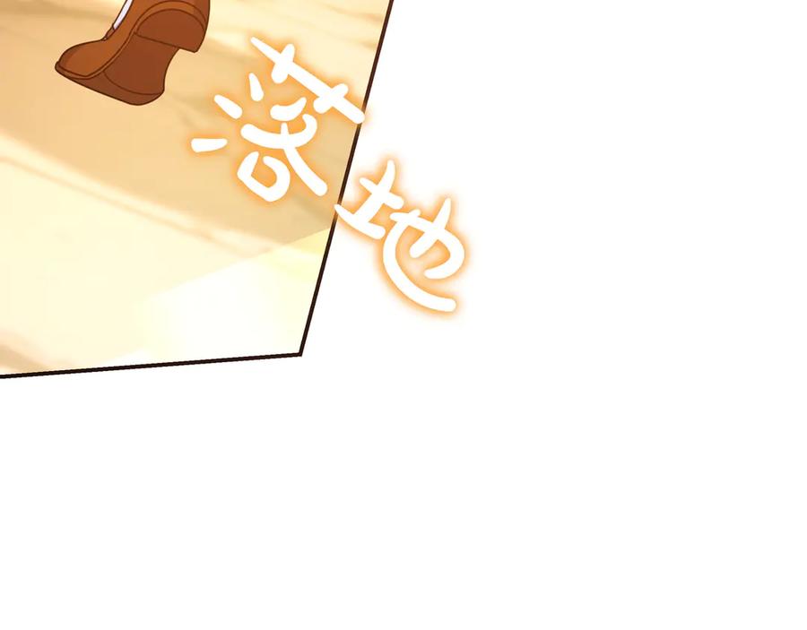 《只想在反派爸爸身边躺平》第31话 讨厌浪漫 第118页