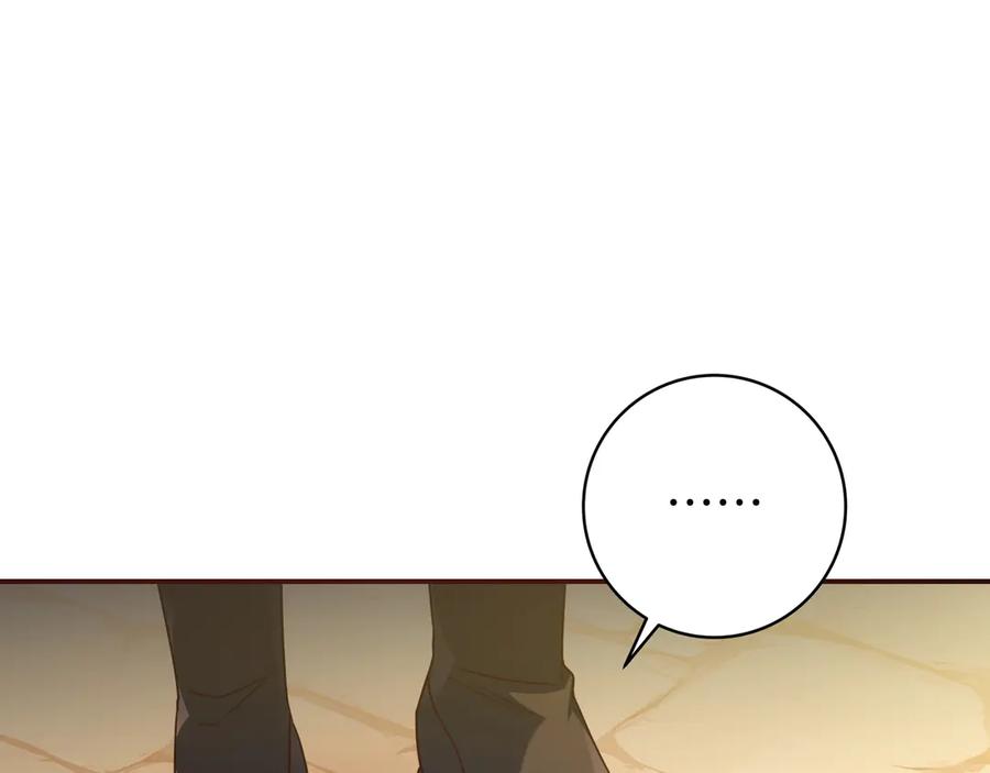 《只想在反派爸爸身边躺平》第31话 讨厌浪漫 第99页