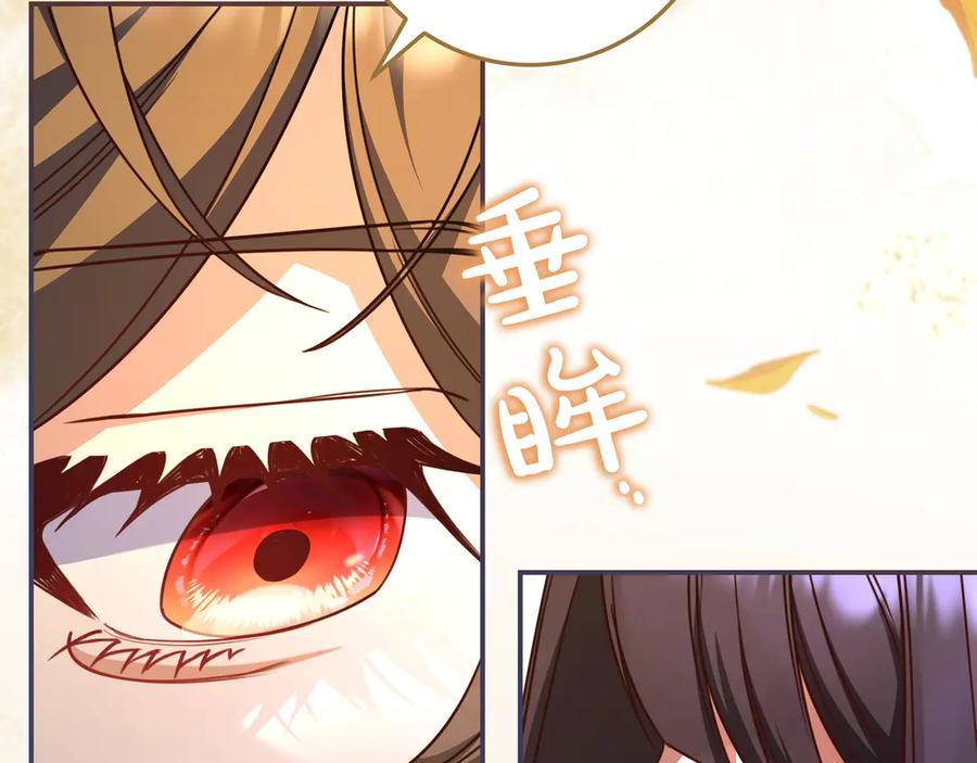 《只想在反派爸爸身边躺平》第31话 讨厌浪漫 第108页