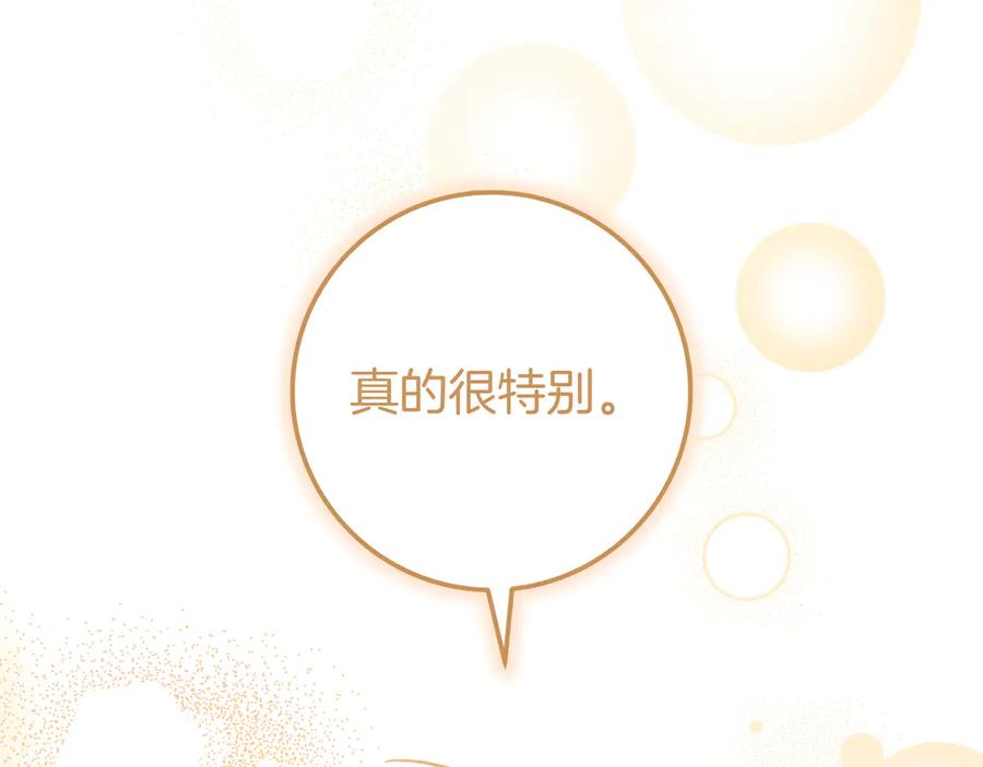 《只想在反派爸爸身边躺平》第31话 讨厌浪漫 第138页
