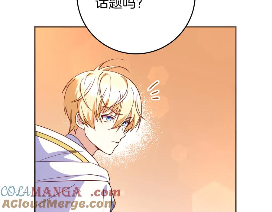 《只想在反派爸爸身边躺平》第31话 讨厌浪漫 第149页