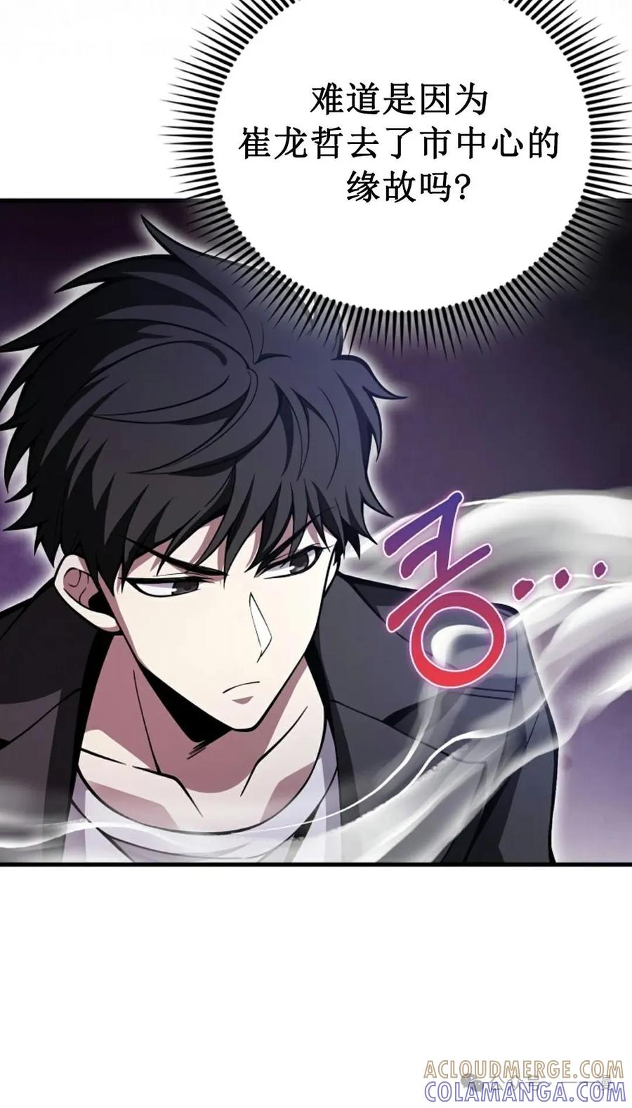 《我不是回归者》第34话 第37页