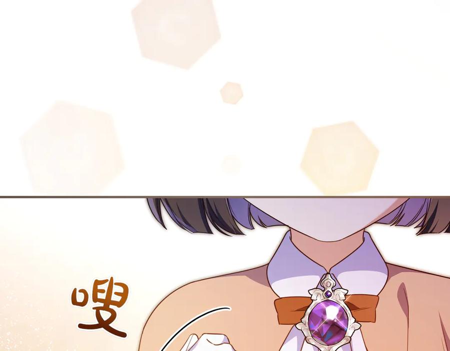 《只想在反派爸爸身边躺平》第32话 意外的答案 第15页