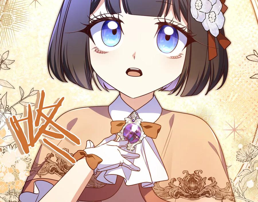 《只想在反派爸爸身边躺平》第32话 意外的答案 第18页