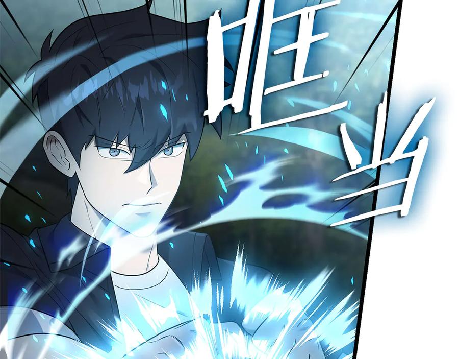 《一键三连后，我无敌了》第35话 “专业”摄影师 第4页