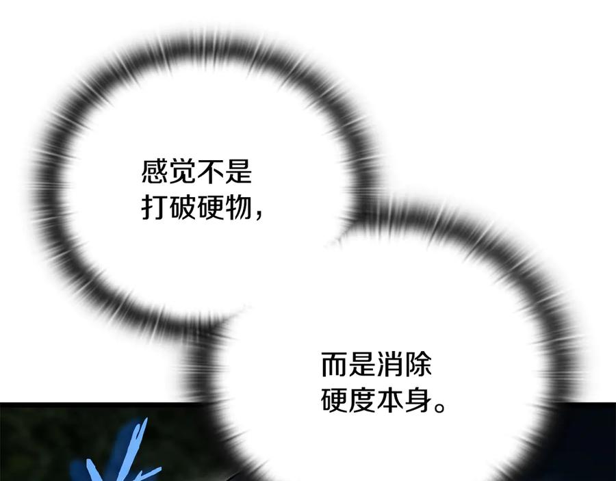 《一键三连后，我无敌了》第35话 “专业”摄影师 第14页