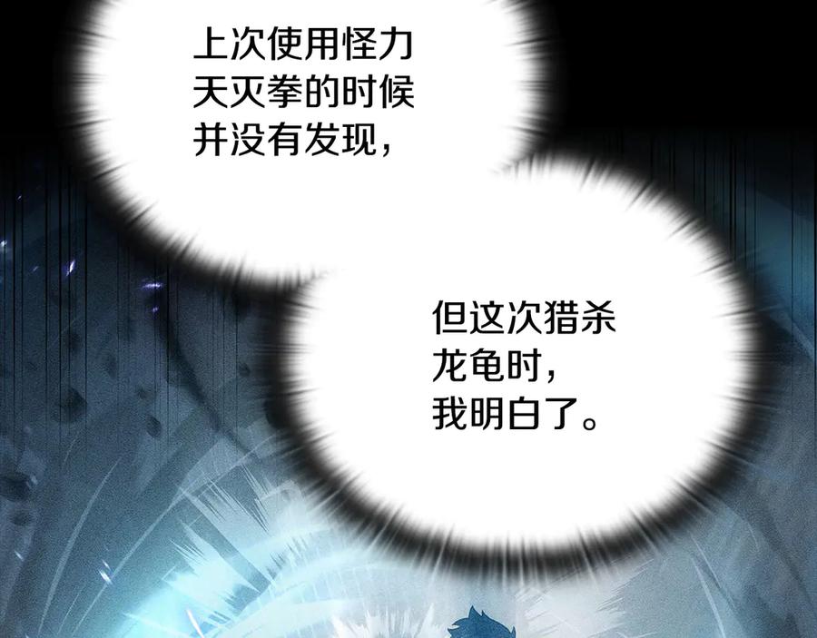 《一键三连后，我无敌了》第35话 “专业”摄影师 第18页
