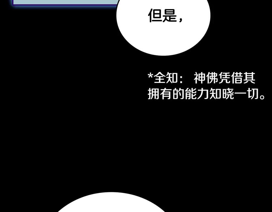 《一键三连后，我无敌了》第36话 “换”来的订阅券 第27页