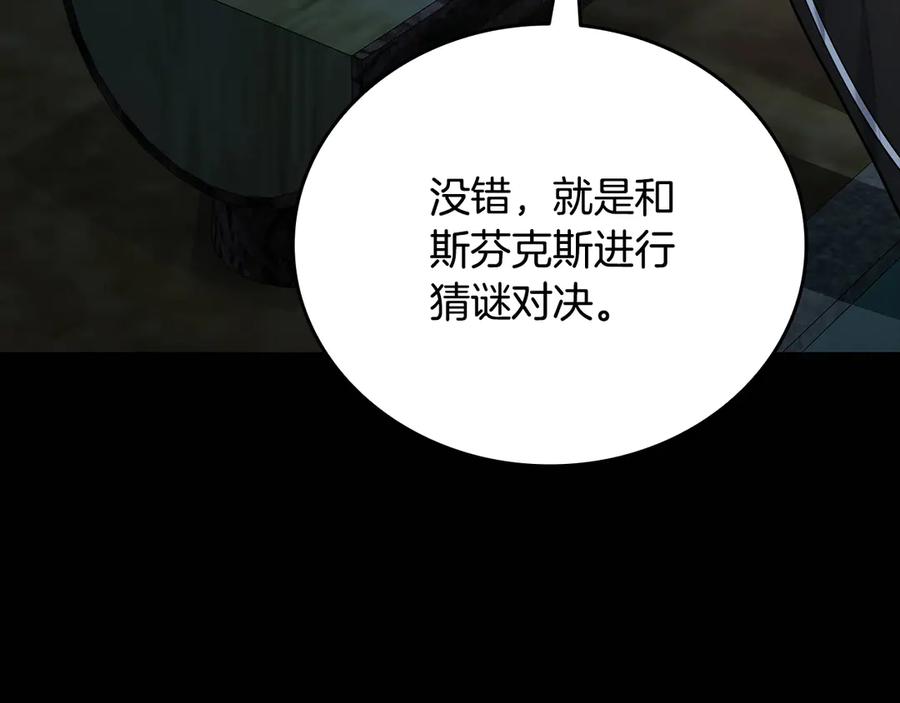 《一键三连后，我无敌了》第36话 “换”来的订阅券 第4页