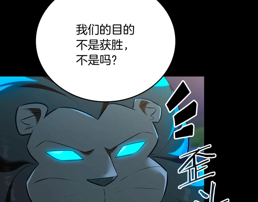 《一键三连后，我无敌了》第36话 “换”来的订阅券 第28页