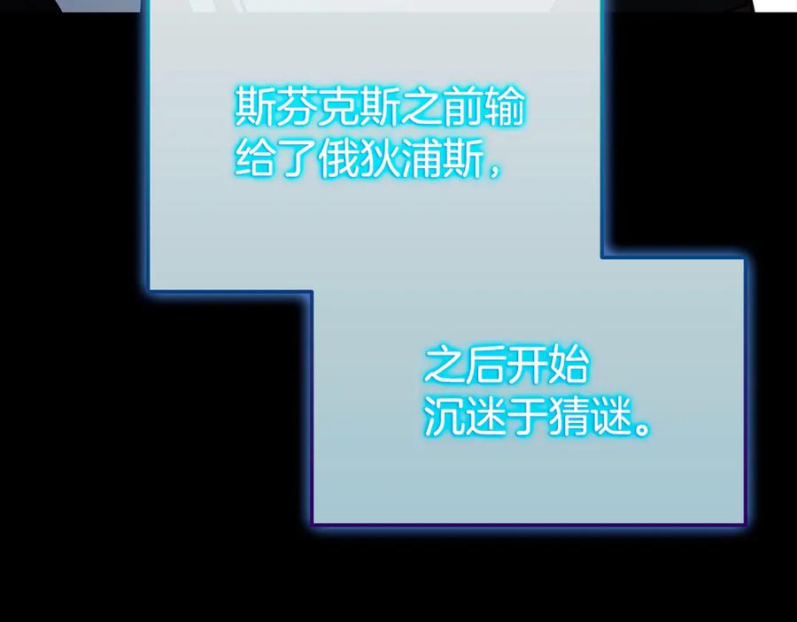 《一键三连后，我无敌了》第36话 “换”来的订阅券 第16页