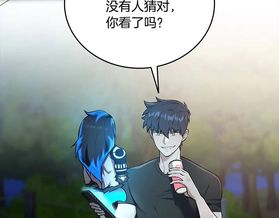 《一键三连后，我无敌了》第36话 “换”来的订阅券 第7页
