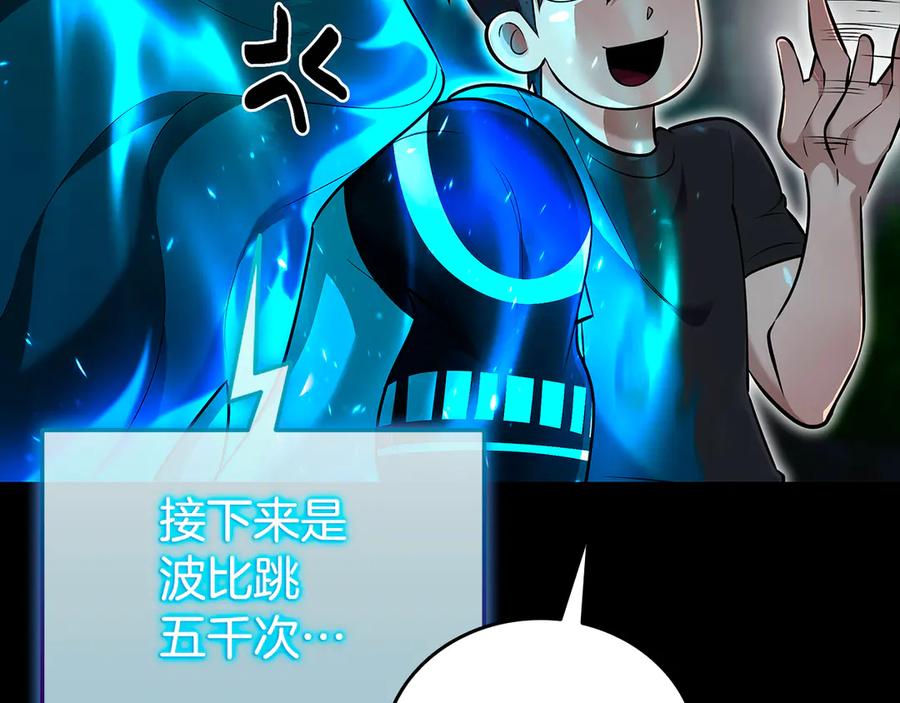 《一键三连后，我无敌了》第36话 “换”来的订阅券 第26页