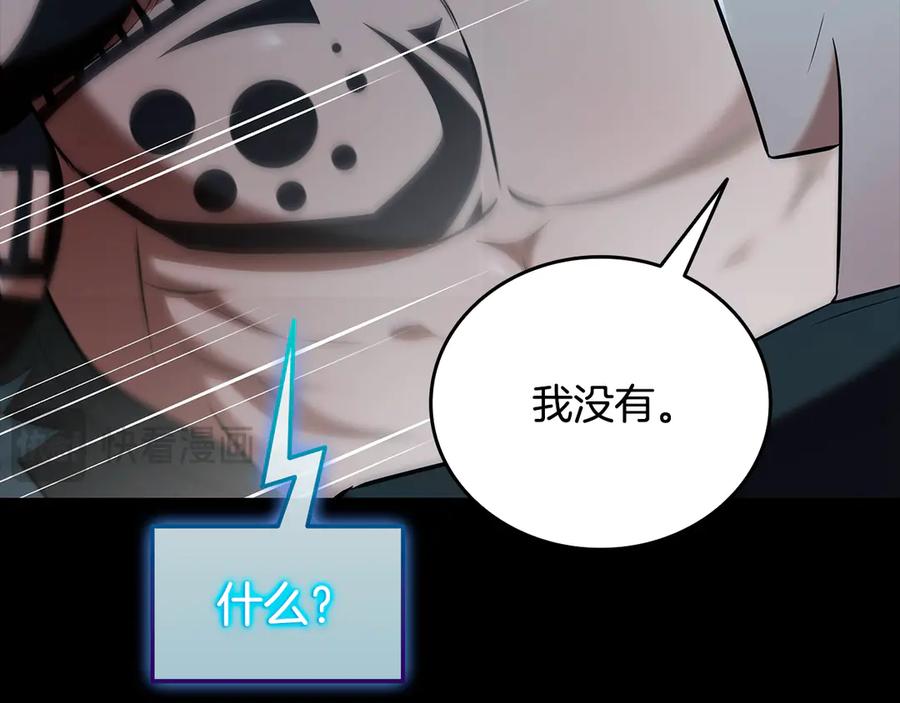 《一键三连后，我无敌了》第36话 “换”来的订阅券 第23页
