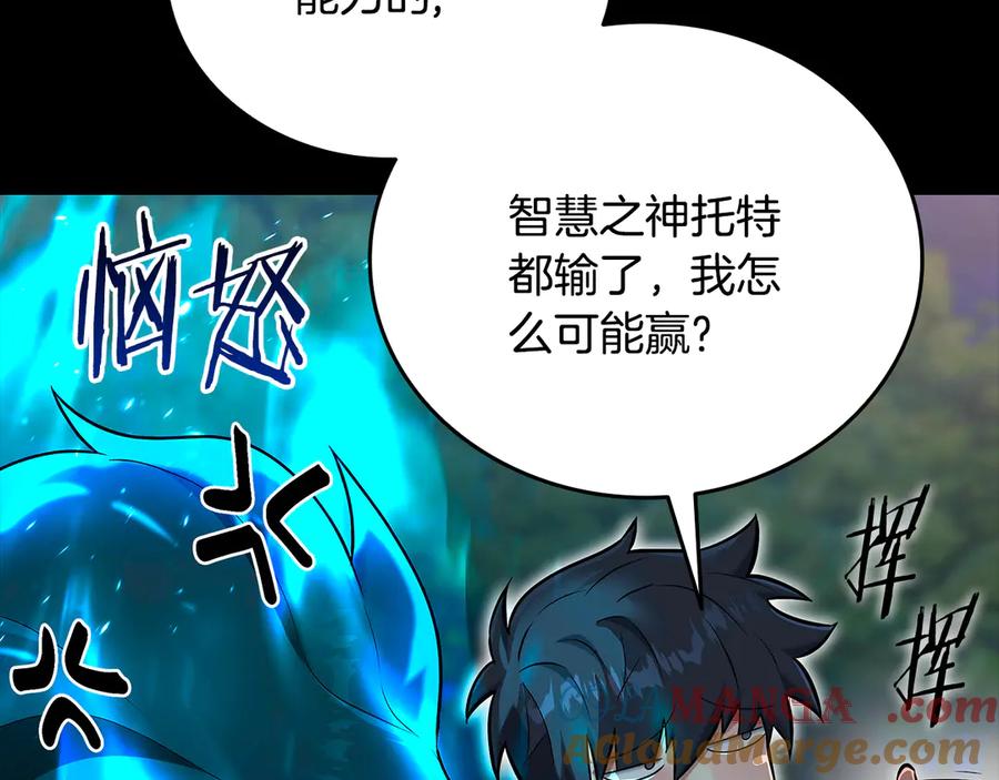 《一键三连后，我无敌了》第36话 “换”来的订阅券 第25页