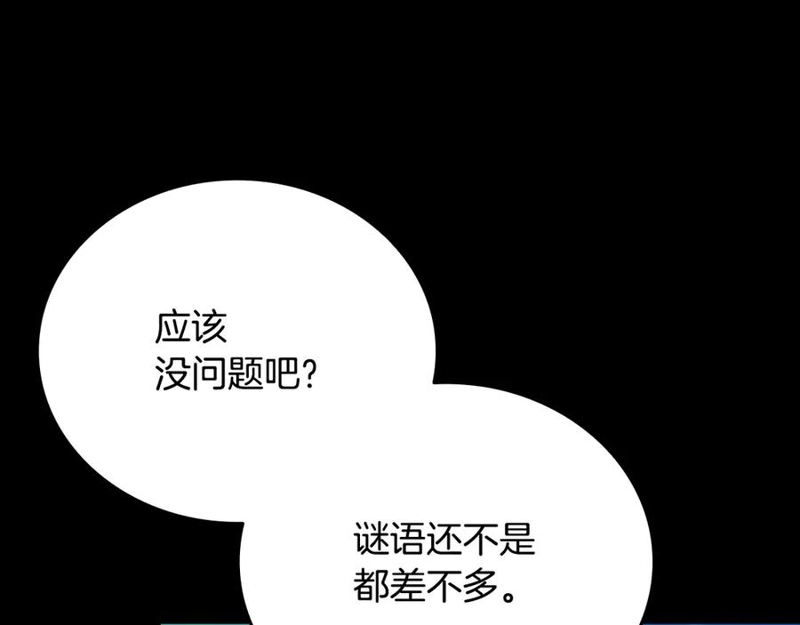 《一键三连后，我无敌了》第36话 “换”来的订阅券 第10页