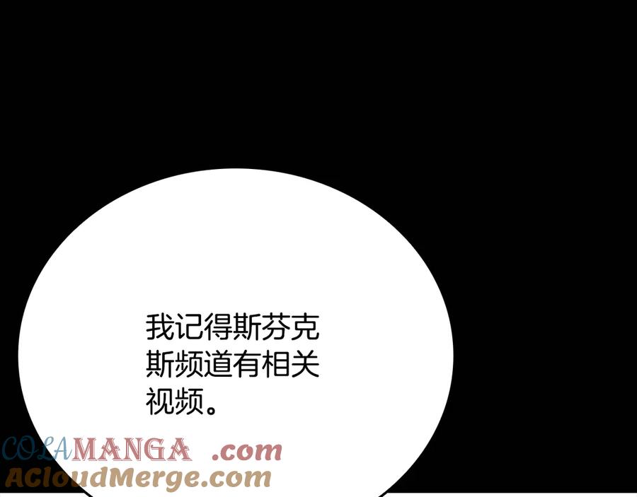 《一键三连后，我无敌了》第36话 “换”来的订阅券 第5页