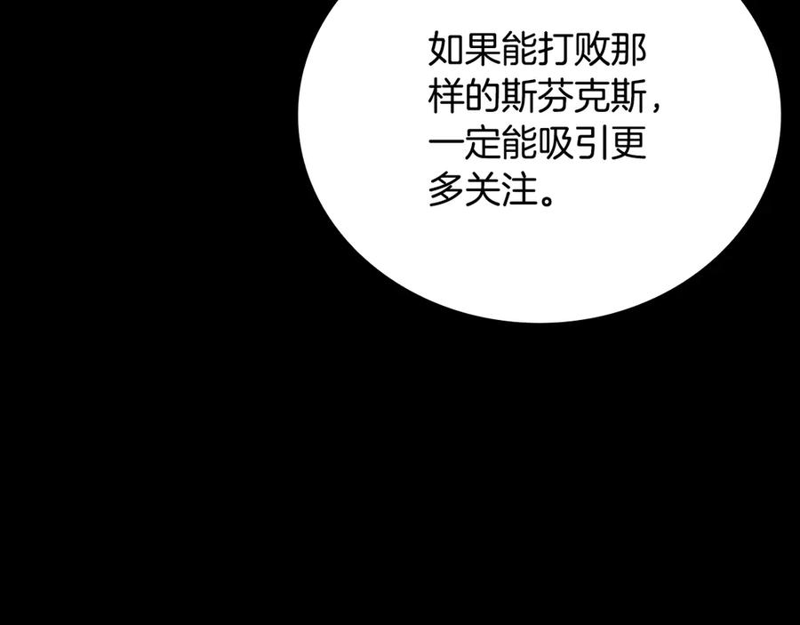 《一键三连后，我无敌了》第36话 “换”来的订阅券 第20页