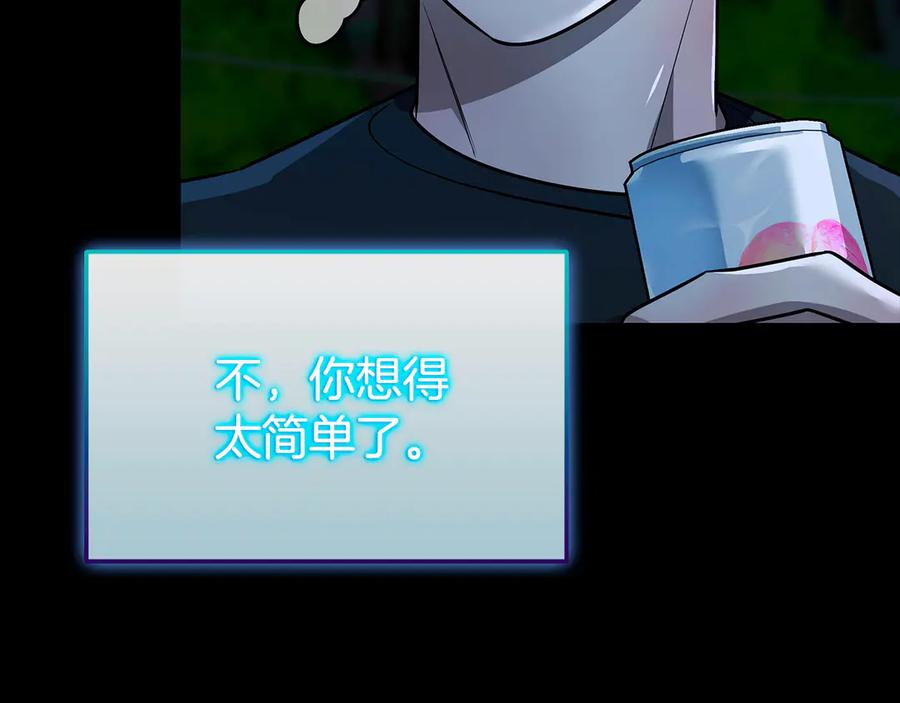 《一键三连后，我无敌了》第36话 “换”来的订阅券 第12页