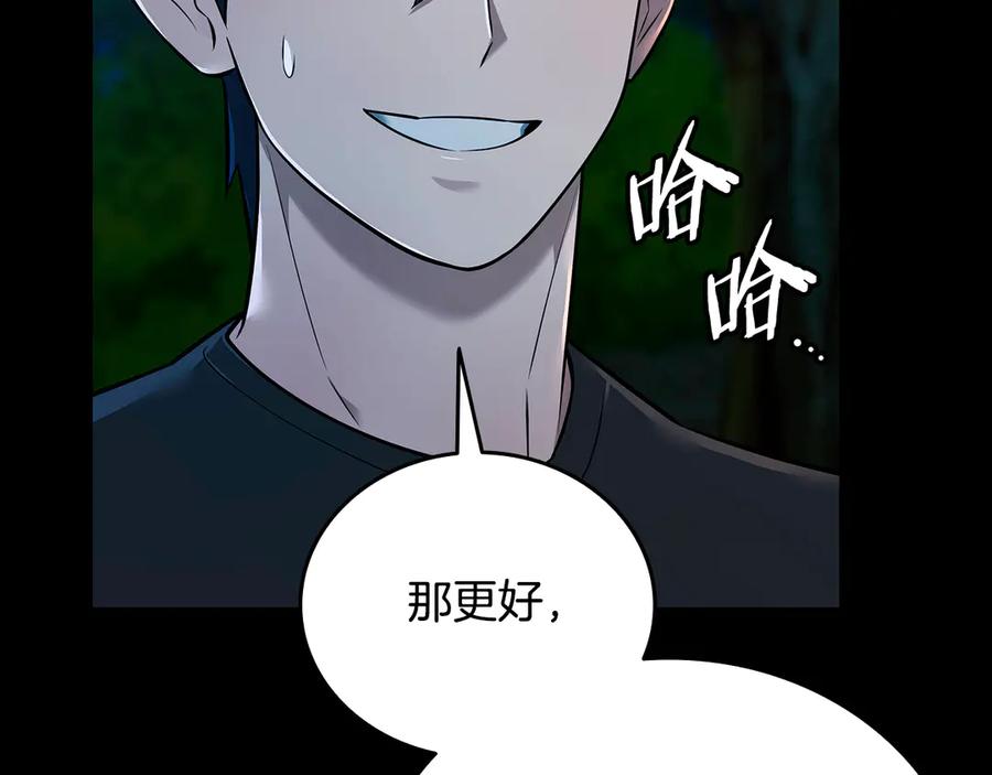 《一键三连后，我无敌了》第36话 “换”来的订阅券 第19页