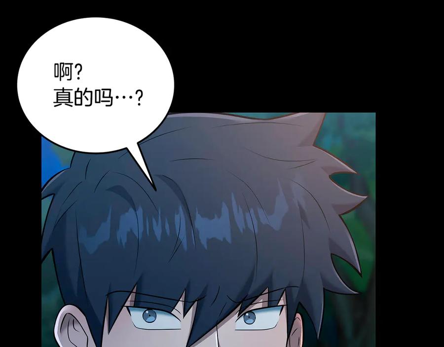 《一键三连后，我无敌了》第36话 “换”来的订阅券 第18页