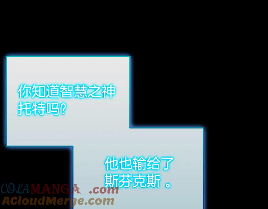 《一键三连后，我无敌了》第36话 “换”来的订阅券 第13页
