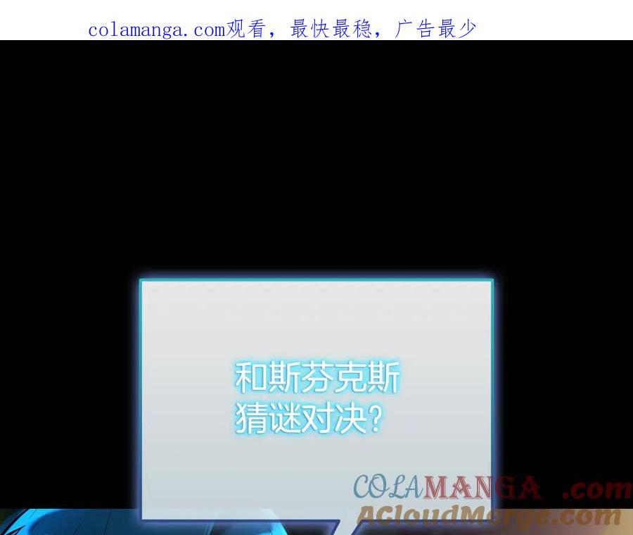 《一键三连后，我无敌了》第36话 “换”来的订阅券 第1页
