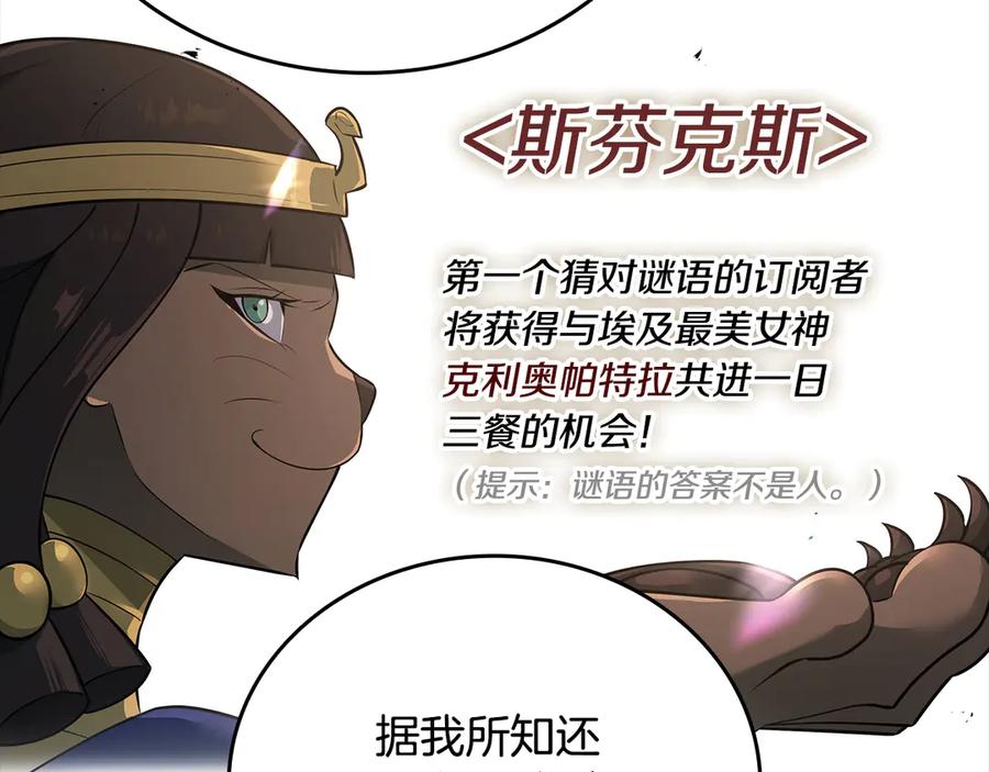 《一键三连后，我无敌了》第36话 “换”来的订阅券 第6页