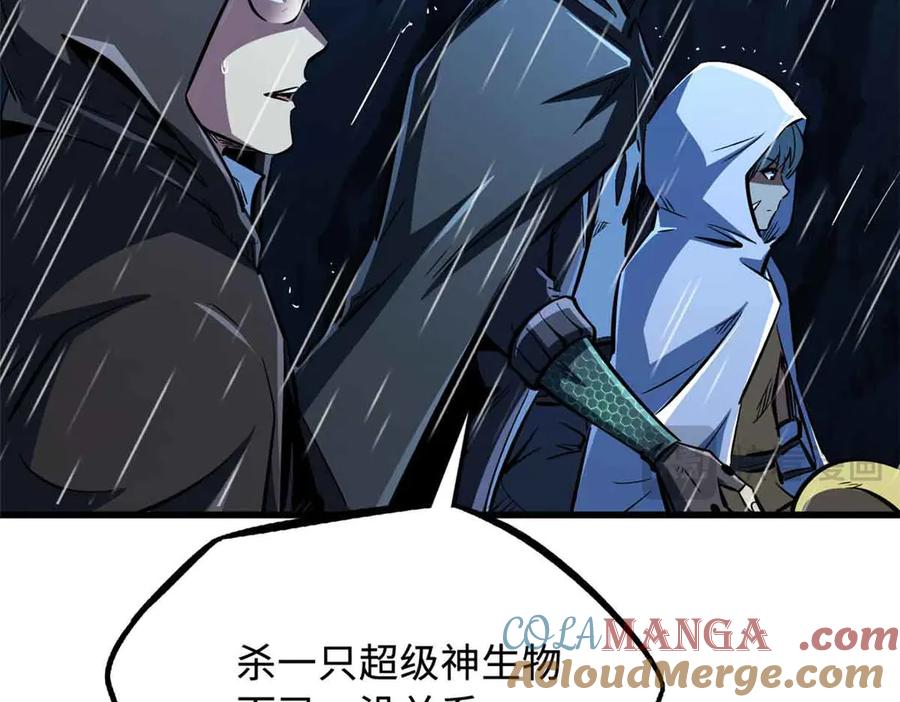《超级神基因》360 积雷山 第105页