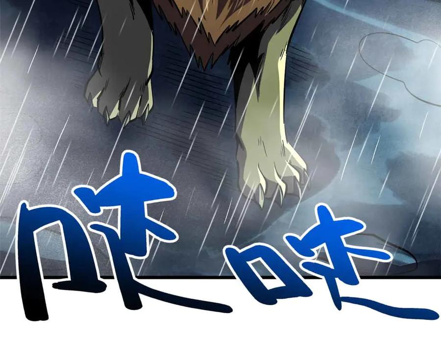 《超级神基因》360 积雷山 第102页
