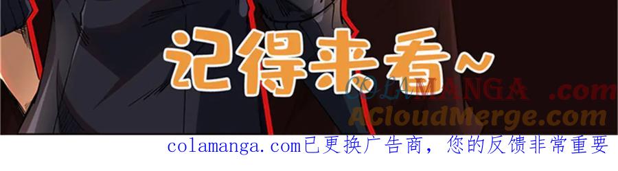 《超级神基因》360 积雷山 第129页