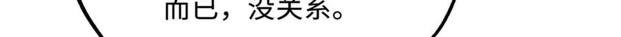 《超级神基因》360 积雷山 第106页